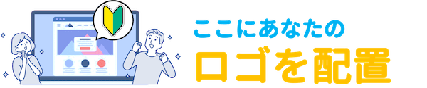 【非公開】ホームページ制作工房-ベーシック
